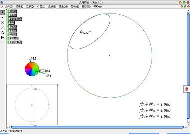 几何画板截图.JPG