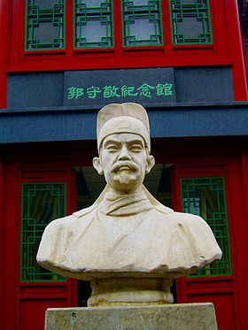 Guo Shoujing-beijing.JPG